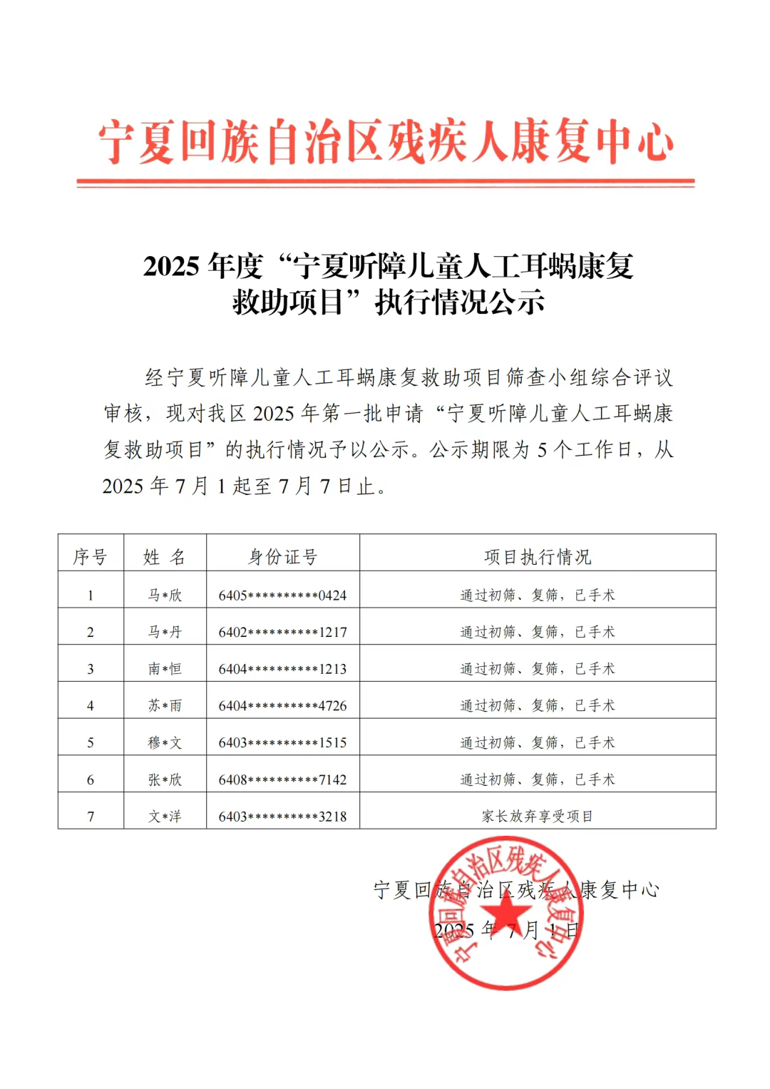 微信图片_20250702162508.png