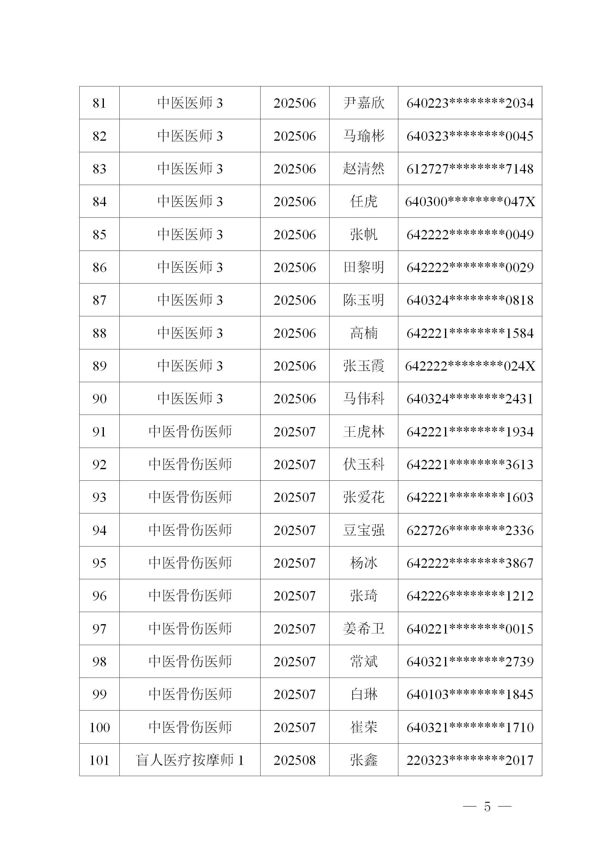 笔试公告_05.png 笔试公告_05.png